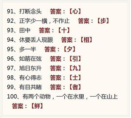家庭因素——为什么有些家族偏爱某些字？