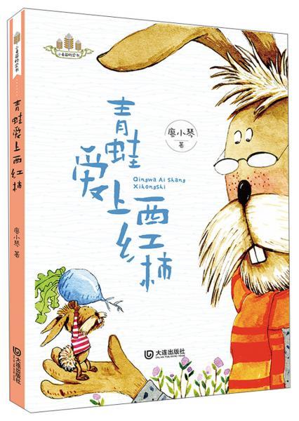 ：青蛙与西红柿之交叉象征及其学术价值