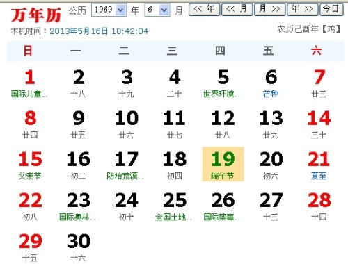 农历腊月十六出生的人命运如何？他们的命理特点是什么？