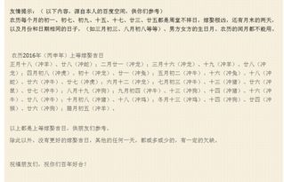 一、 2025年八月整体黄道吉日概述