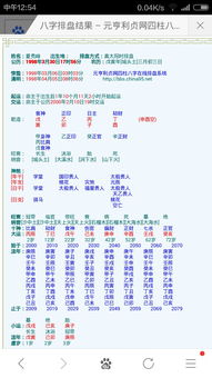 二、 官星分布对婚恋取向之判读