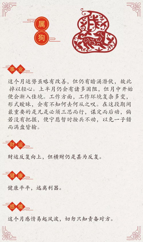 十二生肖二月九日和三月九日运势分别如何？