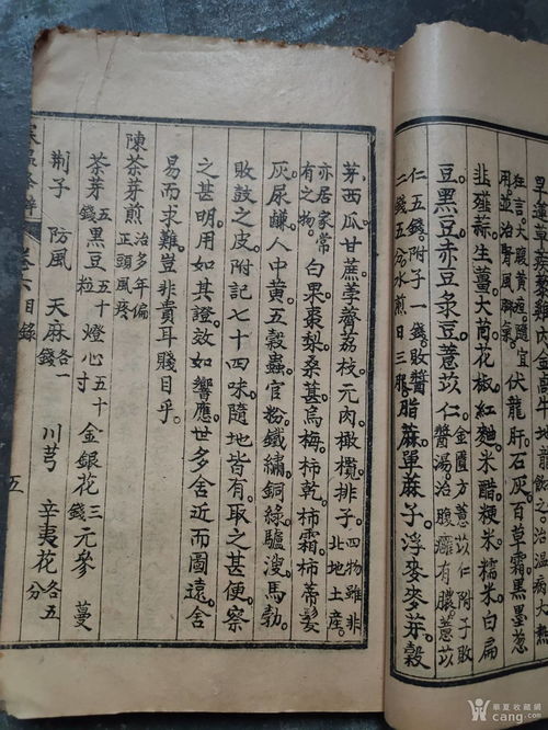 第一章：古典文献中的“须寒”理论渊源