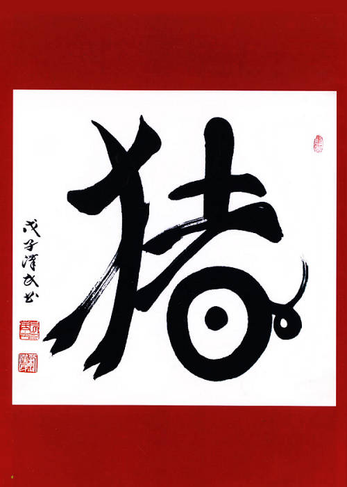 将疏忽大意打一生肖，是哪个生肖呢？