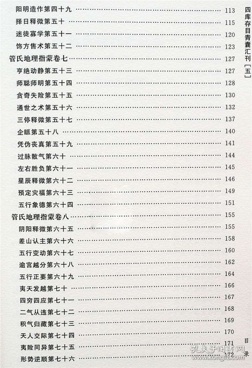 三、 基于风水哲学之昵称设计及其潜在功效