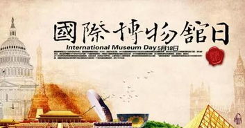 ：博物馆概念之源流与文化底蕴根基