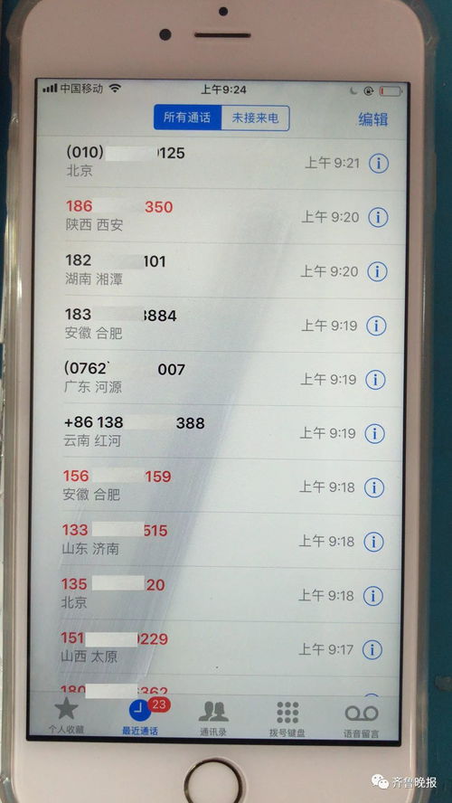 手机尾数1638和8788分别代表什么吉凶含义？