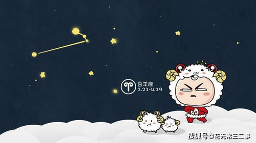 哪些星座梗容易对白羊座产生好感，忒别是白羊女？