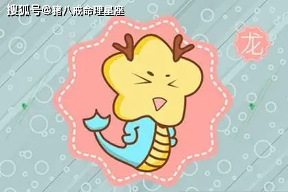 2026年属龙女结婚大利月是哪个月？预测2026年属龙女婚姻状况如何？