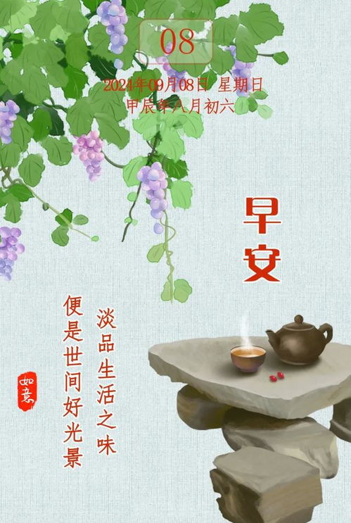 接受不完美：从容面对生活波澜