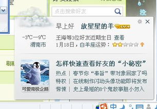 星座运势：微信昵称中的星座秘密