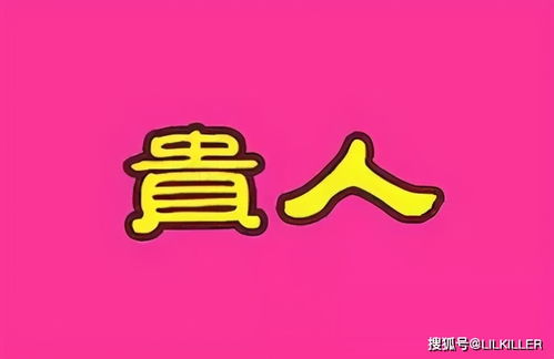 十二生肖运势解析：天生有福的幸运儿