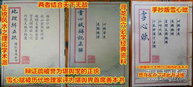 5.明清合璧：《地理新书》与《地理五诀七编》的综合贡献