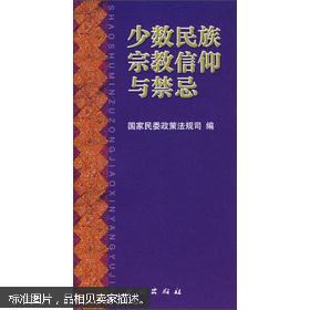 4. 宗教信仰信仰与民俗传统方式并行不悖