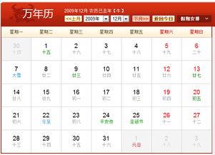 12月12日黄历冲几岁？正版老版黄历万年历改写是？