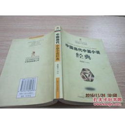 都天宝照经中篇的奥秘探究