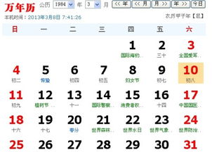 1984年2月和4月分别属于哪个星座？