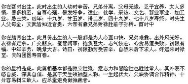 三龙一马一羊小孩八字命运如何改变？