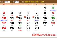 惯与二十八星宿日期对照表查询机制的学术分析与深度研究报告