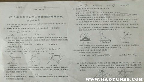 六、 数学试卷讲评课的反思与优化