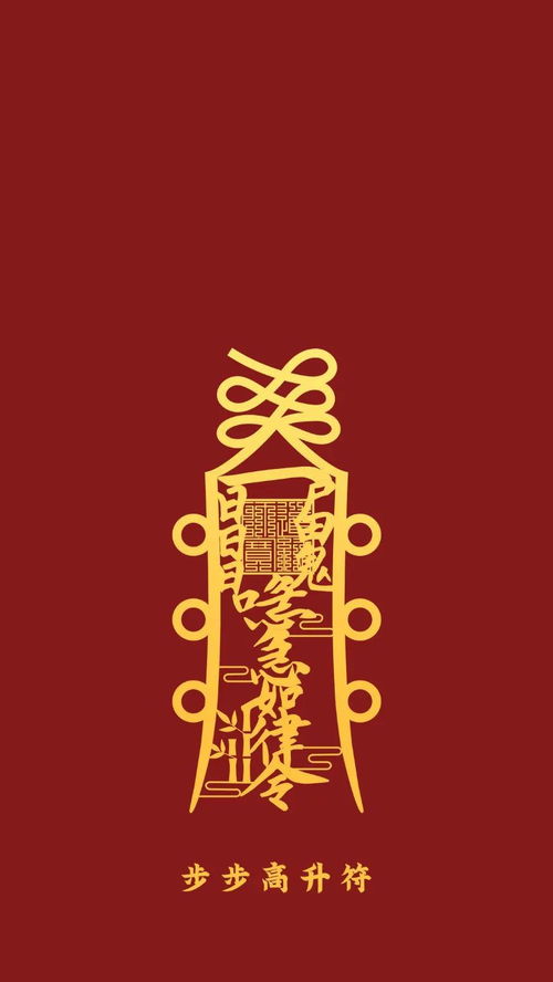 2026年重阳节适合开运的手机号和太岁符图是怎样的？