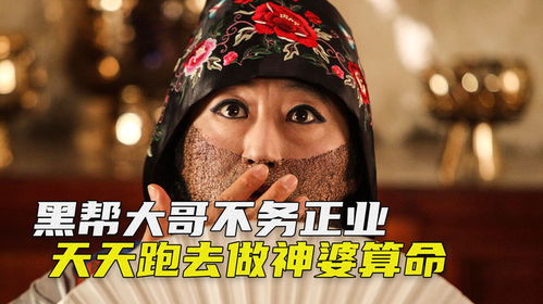 徐州神婆算命被抓，她的预言可信吗？