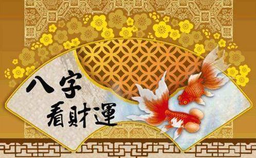 1. 遍野桃花格局