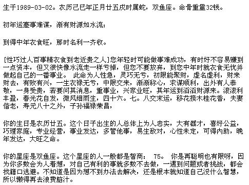 如何正确进行批八字实战，遵循第17课的详细步骤？