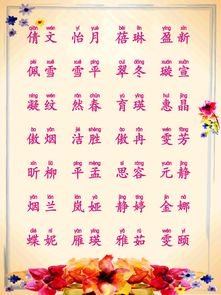 靖逸——平安与安居乐业的寓意