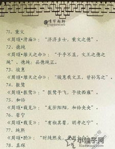 3.1 从《诗经》挑选金句——但别太正经！