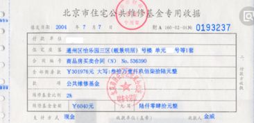 四、买票就是交智商税