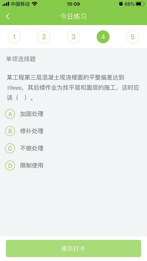 二、 午时（11:00-12:59）综合命理评估