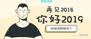 投胎改命究竟靠什么？投胎转世是真的还是假的？有没有科学依据？