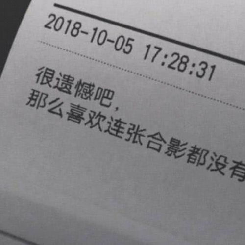 ：数字风水与情感周期的共振——论分手昵称的玄学隐喻与心理重构