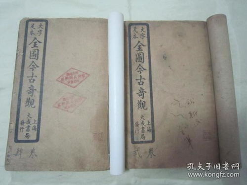 第二章：《三十六计》具体策略剖析及应用场景探究报告（含案例支持）