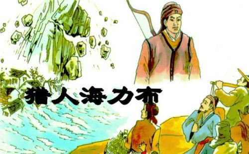 海力布获取宝石