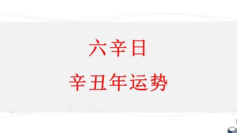 辛金八字火弱缺水的女性，如何通过五行补水和调养，增强日主活力？