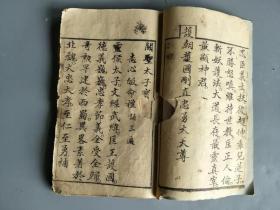 2．寺庙焚烧法——借助宗教场所完成净化