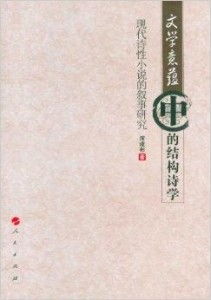 案例叙述与文本结构解析