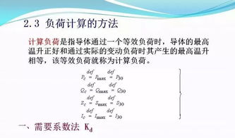 计量方法详解