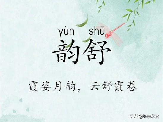 三字姓名法