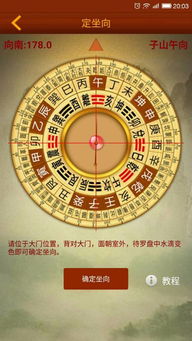 阳宅坐壬向丙风水，子午兼壬丙适合什么属相？