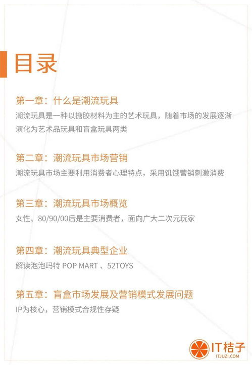 惯与“王与冠”的那些破事