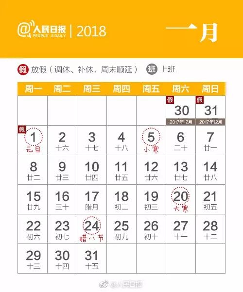 2026年5月3日是吉日吗？法定节假日日历表上有标注吗？