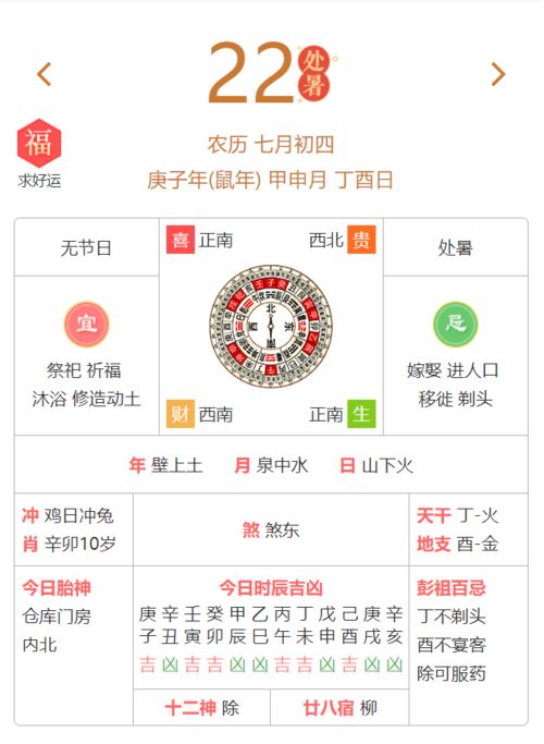 2026年8月黄历中哪天宜结婚吉日查询？