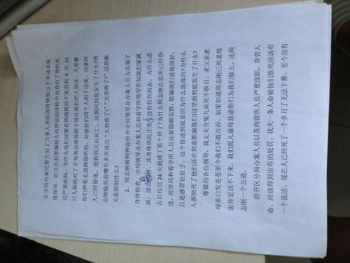 案例三：戊寅癸亥连环配合