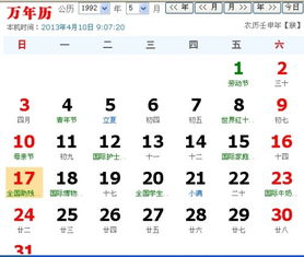农历四月十五日出生的人属于哪个星座？
