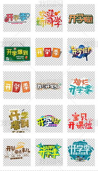 带有欢字的女孩名字