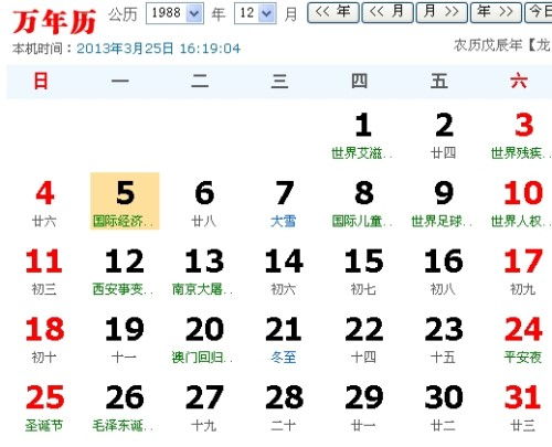 1986年属虎男性在2026年每个月的运势和运气如何？