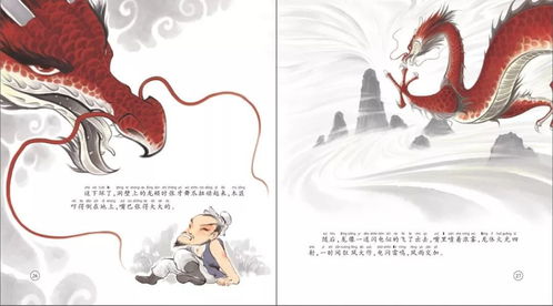 二、经典传说中的九子成圣论述